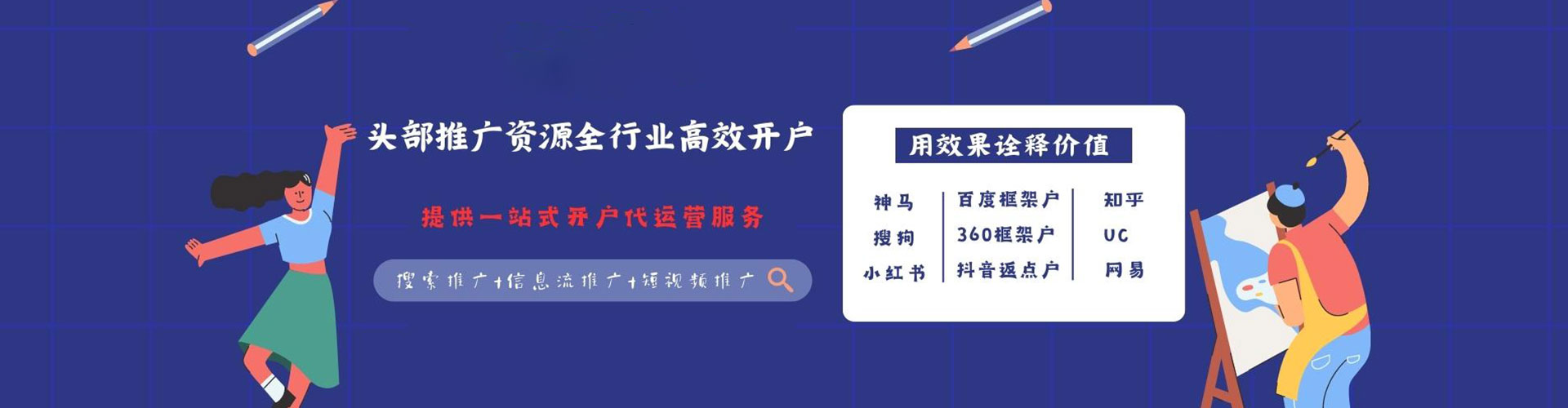 贡山竞价推广开户