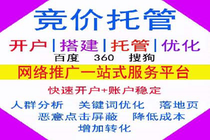 解析百度竞价账户托管的转化率提升策略